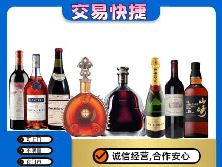 海西回收高档洋酒