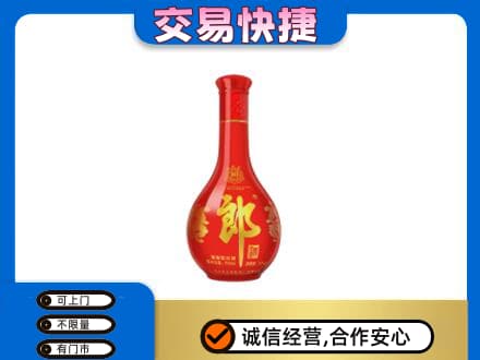 海西回收红花郎