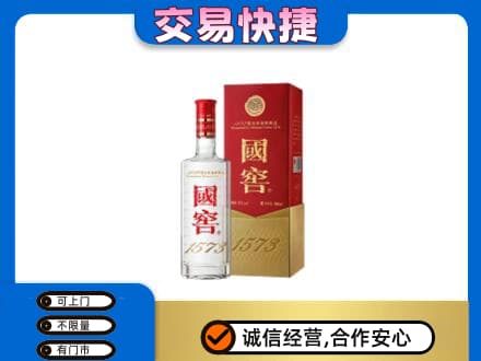 海西回收国窖1573