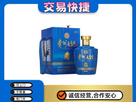 海西回收贵州大曲
