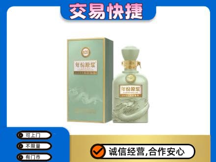 海西回收古井贡