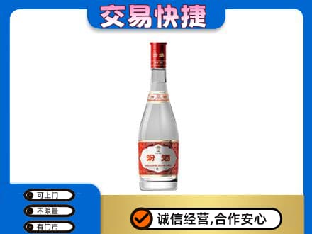 海西回收汾酒红盖