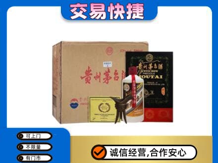海西回收珍品茅台酒