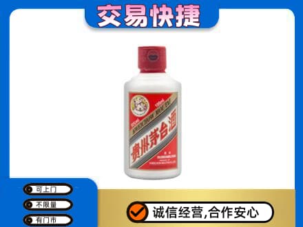 海西茅台回收小可爱.jpg